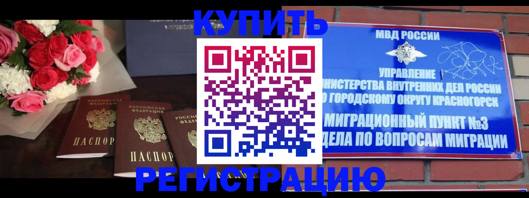 регистрация для дет. сада в Бердске