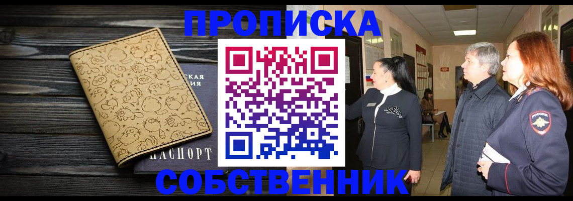 регистрация для дет. сада в Бердске